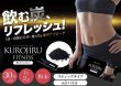 画像5: KUROJIRU (5)