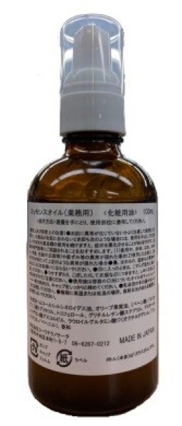 画像1: エッセンスオイル(業務用)　100ml (1)